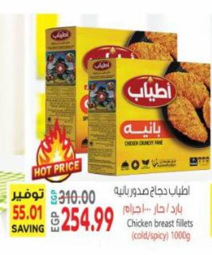 available at Al Hussieny Super Market in Egypt - Cairo