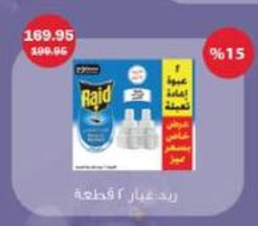 available at Flamingo Hyper Market in Egypt - Cairo