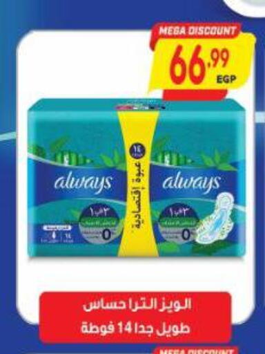 available at Al Hussieny Super Market in Egypt - Cairo