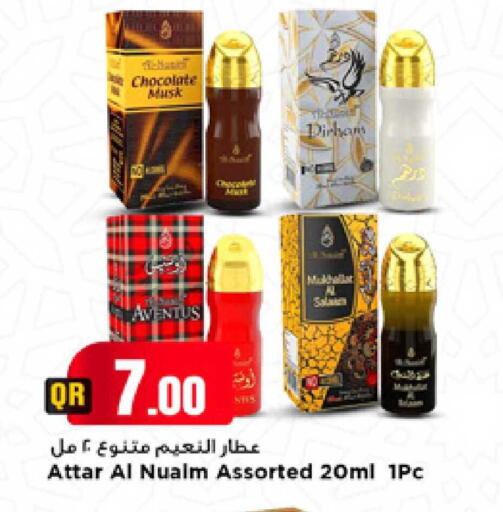available at مرزا هايبرماركت in قطر - أم صلال