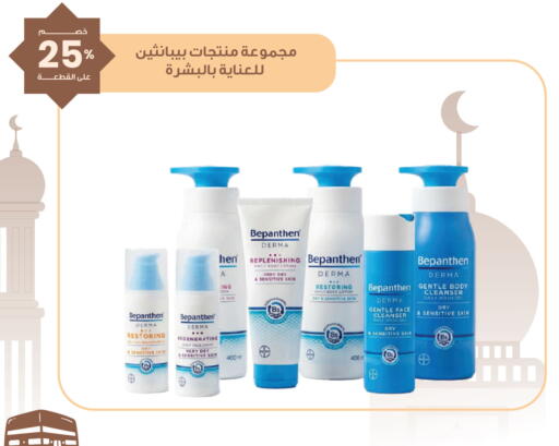 available at Innova Health Care in KSA, Saudi Arabia, Saudi - Jeddah