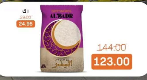 available at بيت الجملة in Egypt - القاهرة