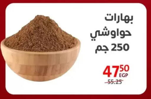 available at Arab DownTown in Egypt - Cairo