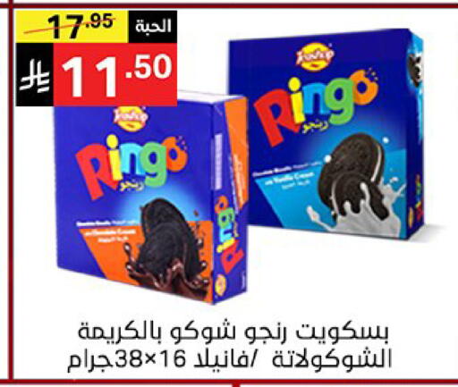available at نوري سوبر ماركت‎ in مملكة العربية السعودية, السعودية, سعودية - مكة المكرمة