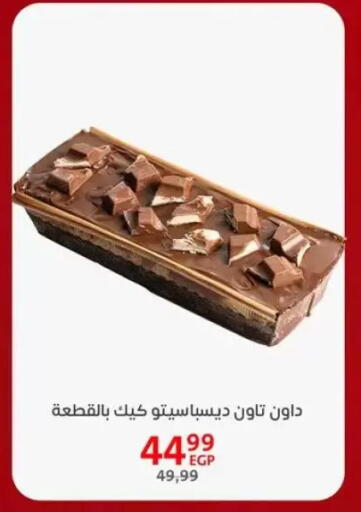 available at Arab DownTown in Egypt - Cairo