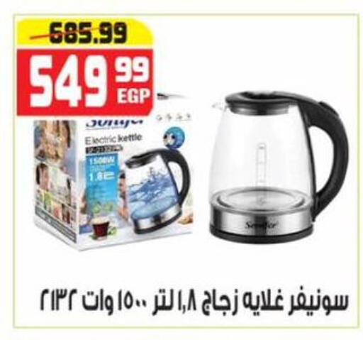 available at هايبر موسى in Egypt - القاهرة