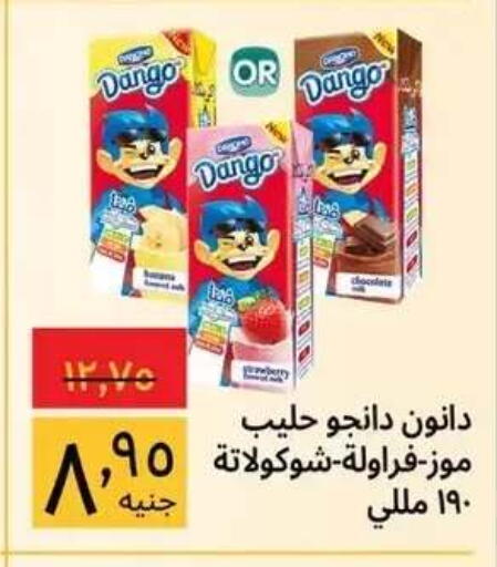available at Supeco hypermarket in Egypt - Cairo
