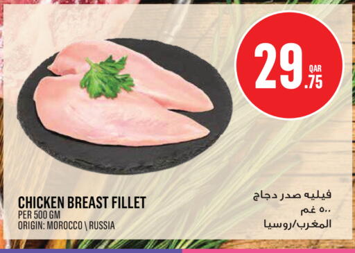available at Monoprix in Qatar - Al Shamal