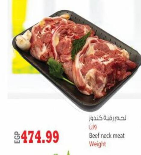 available at Al Hussieny Super Market in Egypt - Cairo