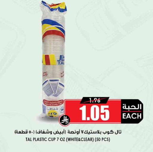 available at أسواق النخبة in مملكة العربية السعودية, السعودية, سعودية - تبوك