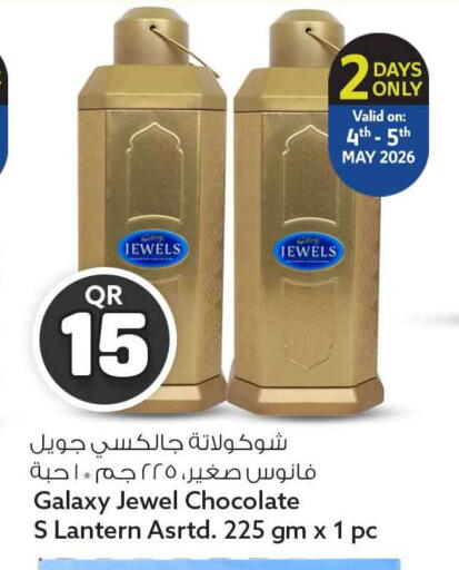 available at Safari Hypermarket in Qatar - Al Rayyan