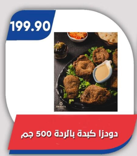 available at Bassem Market in Egypt - Cairo