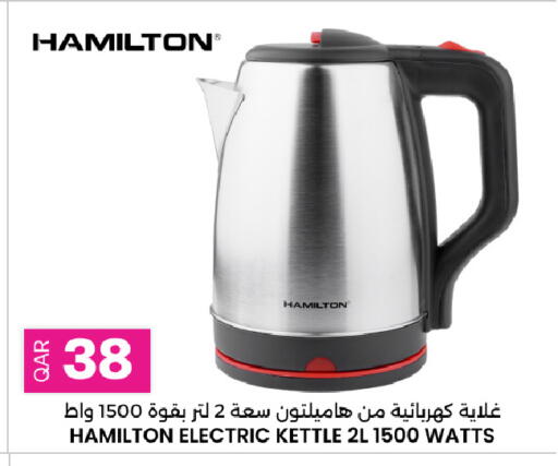 available at أنصار جاليري in قطر - الشمال