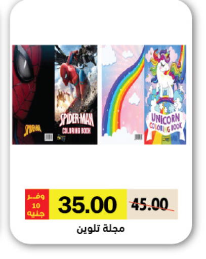 available at Royal House in Egypt - Cairo