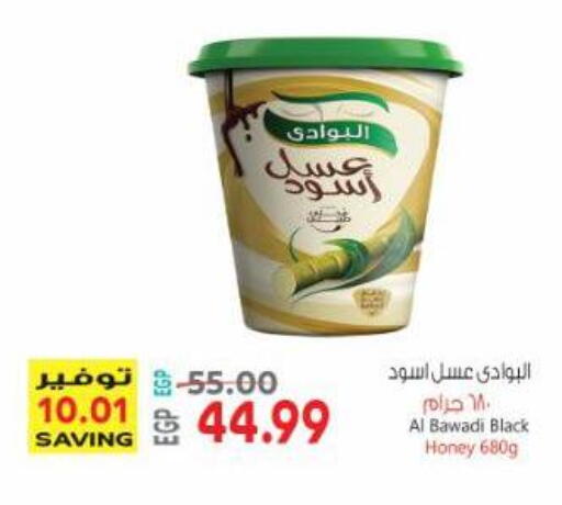 available at Al Hussieny Super Market in Egypt - Cairo