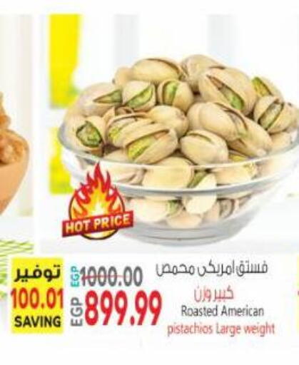 available at Al Hussieny Super Market in Egypt - Cairo