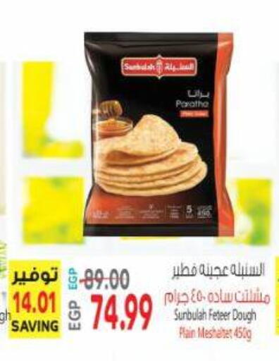 available at Al Hussieny Super Market in Egypt - Cairo