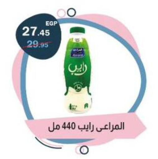 available at Flamingo Hyper Market in Egypt - Cairo