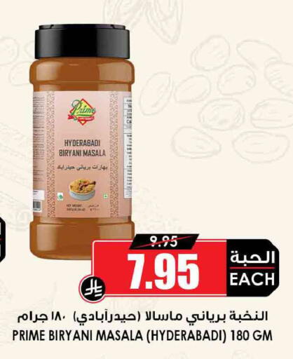 available at Prime Supermarket in KSA, Saudi Arabia, Saudi - Jazan