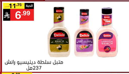 available at نوري سوبر ماركت‎ in مملكة العربية السعودية, السعودية, سعودية - مكة المكرمة