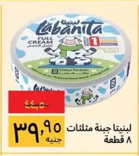 available at Supeco hypermarket in Egypt - Cairo
