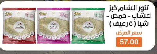 available at بيت الجملة in Egypt - القاهرة