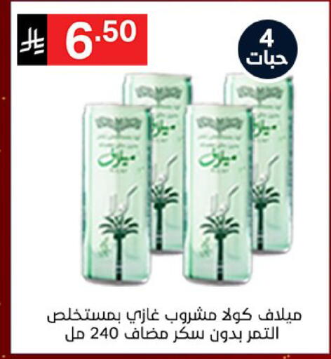 available at نوري سوبر ماركت‎ in مملكة العربية السعودية, السعودية, سعودية - مكة المكرمة