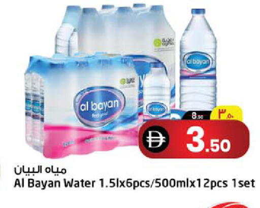 available at Safari Hypermarket  in UAE - Dubai
