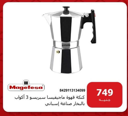available at Hyper Techno in Egypt - Cairo