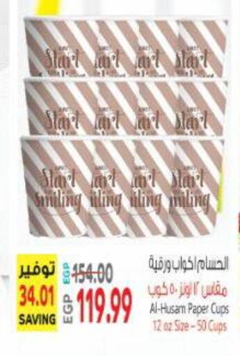 available at Al Hussieny Super Market in Egypt - Cairo
