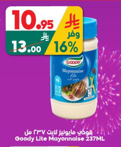 available at الدكان in مملكة العربية السعودية, السعودية, سعودية - جدة