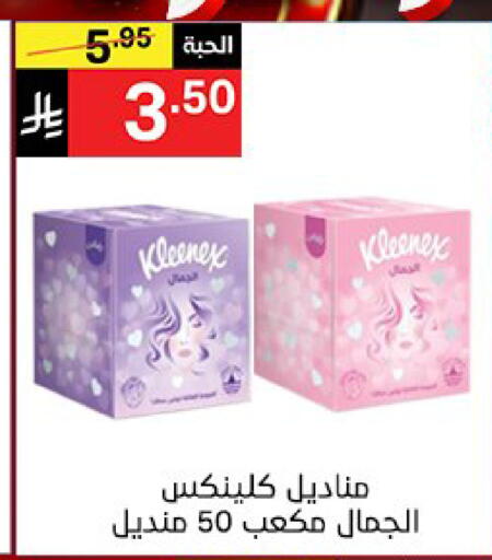 available at نوري سوبر ماركت‎ in مملكة العربية السعودية, السعودية, سعودية - مكة المكرمة