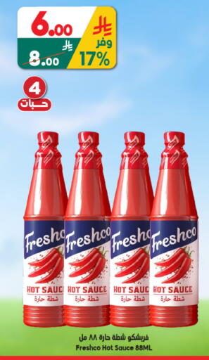 available at الدكان in مملكة العربية السعودية, السعودية, سعودية - جدة