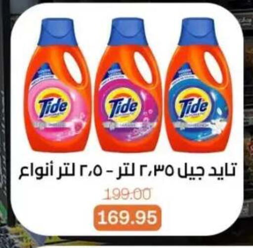 available at بيت الجملة in Egypt - القاهرة