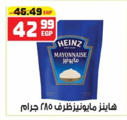 available at هايبر موسى in Egypt - القاهرة