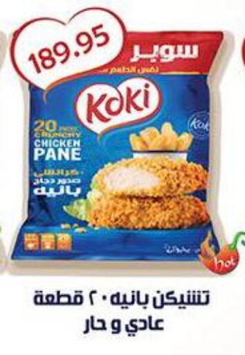 available at Abu Saleh Dairy Market in Egypt - Cairo