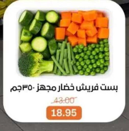 available at بيت الجملة in Egypt - القاهرة