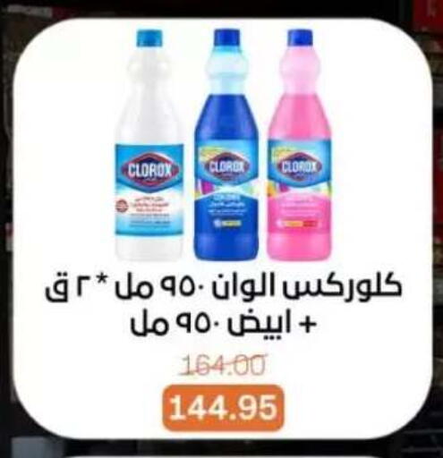 available at بيت الجملة in Egypt - القاهرة