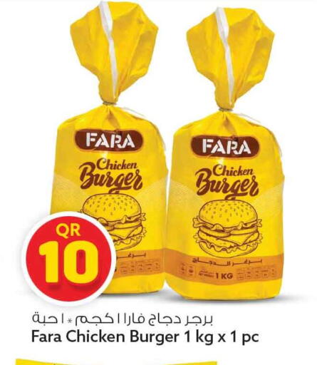 available at Safari Hypermarket in Qatar - Al Rayyan