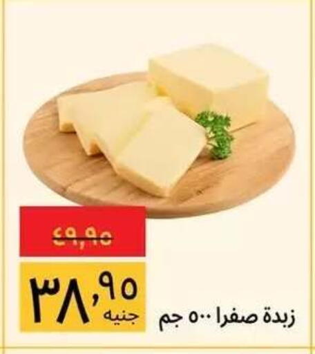 available at Supeco hypermarket in Egypt - Cairo