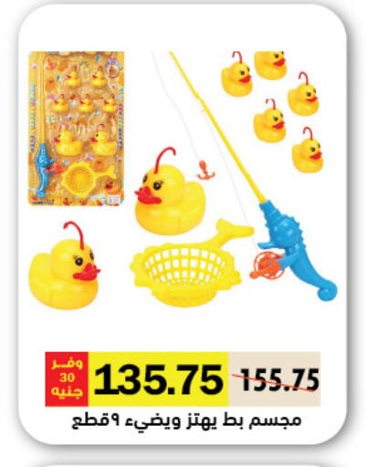 available at Royal House in Egypt - Cairo