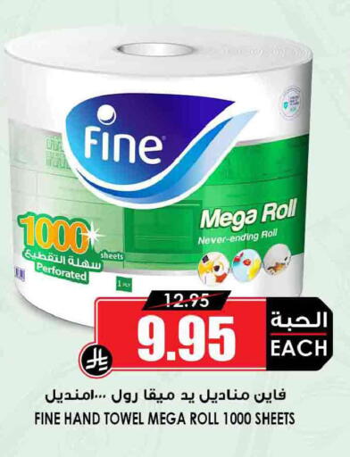 available at أسواق النخبة in مملكة العربية السعودية, السعودية, سعودية - الخرج