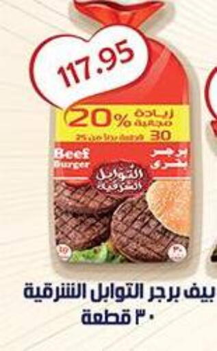 available at Abu Saleh Dairy Market in Egypt - Cairo