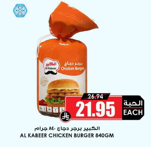 available at أسواق النخبة in مملكة العربية السعودية, السعودية, سعودية - خميس مشيط