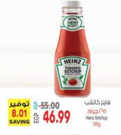 Tomato available at Al Hussieny Super Market in Egypt - Cairo