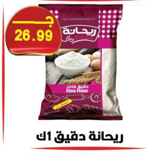 available at Hyper El Qudse in Egypt - Cairo
