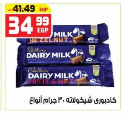 available at هايبر موسى in Egypt - القاهرة
