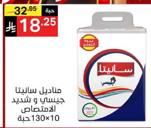 available at نوري سوبر ماركت‎ in مملكة العربية السعودية, السعودية, سعودية - مكة المكرمة