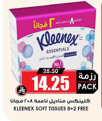 available at أسواق النخبة in مملكة العربية السعودية, السعودية, سعودية - سكاكا