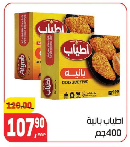 available at Hyper El Mansoura Shobra in Egypt - Cairo